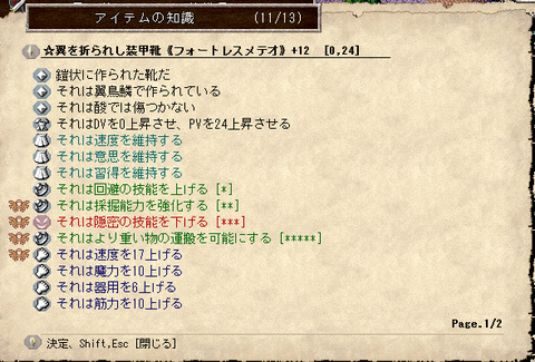 レイラ装備7