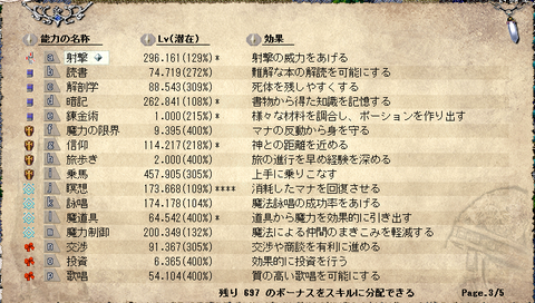 ノエッタ3