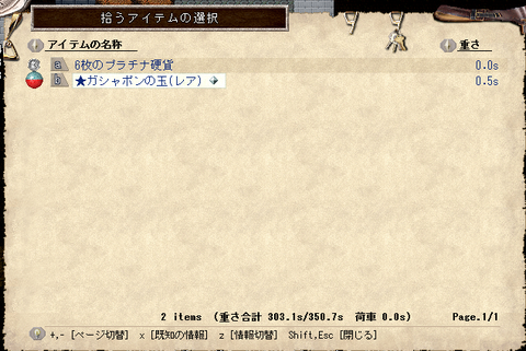 黒天使5
