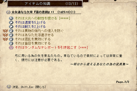 装備1