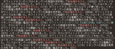 ダメージ