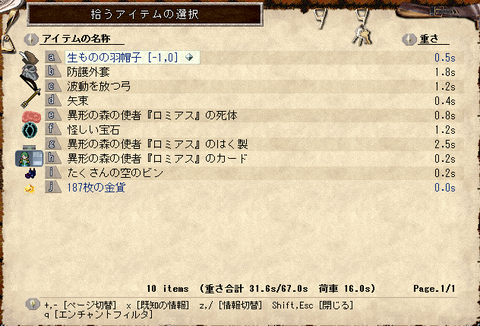 ロミ公