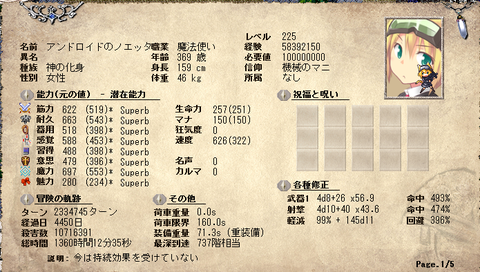 ノエッタ1