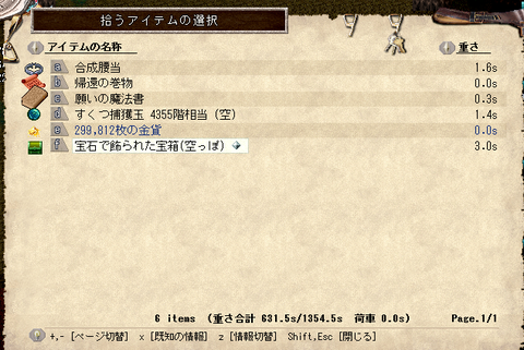 願い１