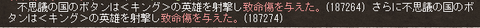ikari