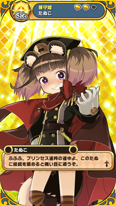 たぬこ