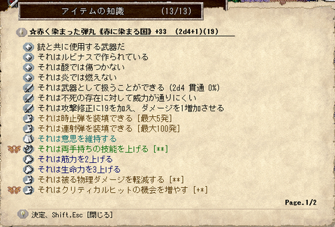 装備１４