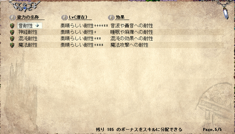 ノエッタ５
