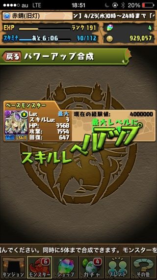 スキレベ１