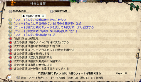 フィート