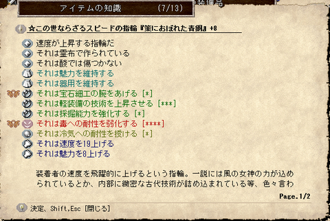 リズ装備５