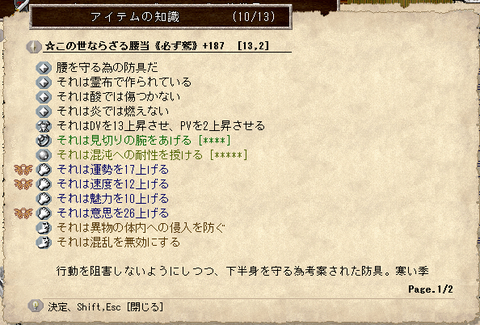 装備8