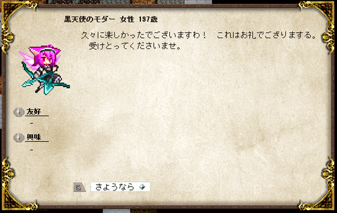 黒天使４