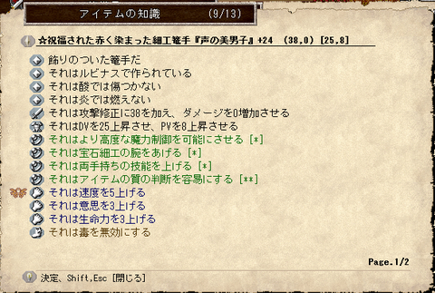 ルスト装備７