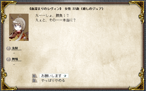revin2