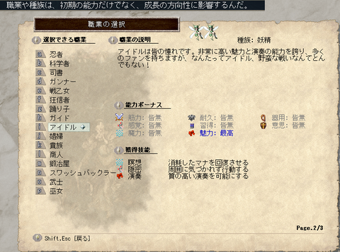 syokugyou