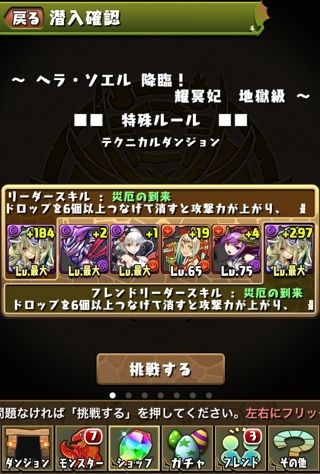 ヘラぱーてい