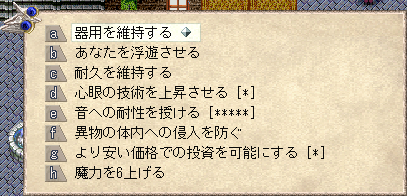 忍刀２レベル