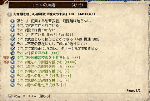 ルスト装備1