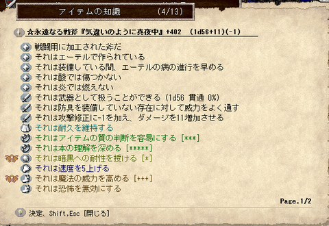 装備5