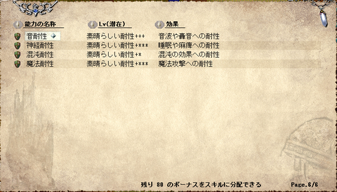 ルスト６