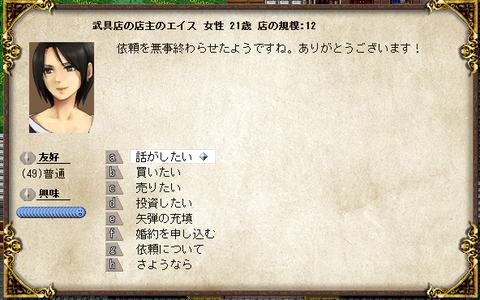 エイス様２