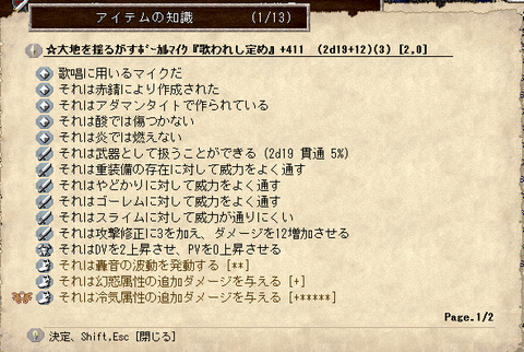 装備1