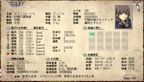 ルスト１