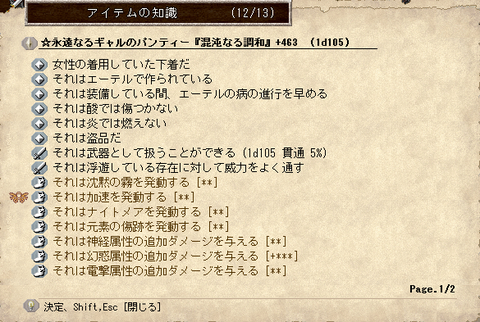 装備7