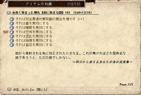 装備１５