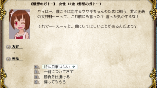 Elonaで信仰その6 信仰保存委員会 人生は色々